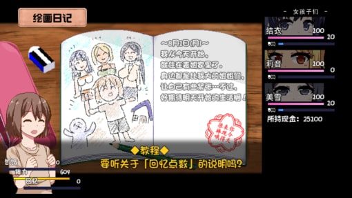 夏日狂想曲_SummerMemories 玩法展示 详情图 7