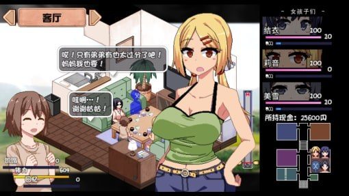 夏日狂想曲_SummerMemories 角色养成 预览图 8