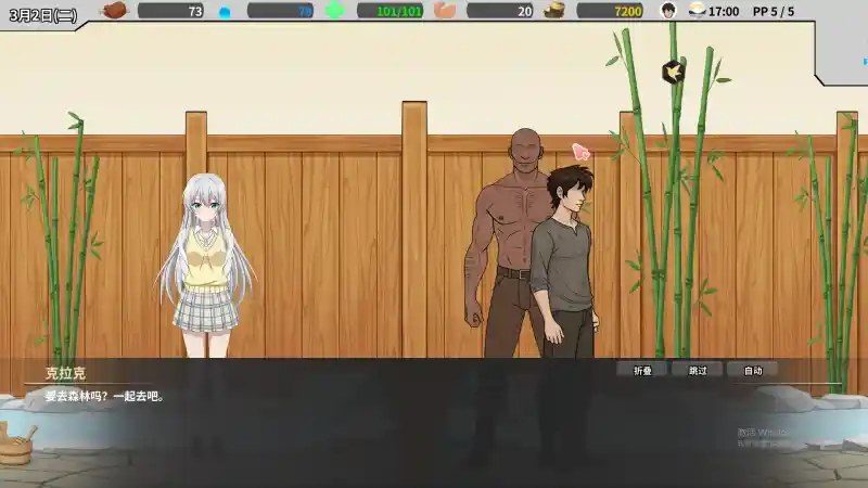 异世界旅馆 角色互动 预览图 3