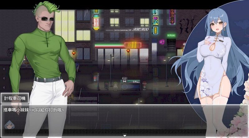 夜幕之花_Night Bloom 章节事件 实机截图 3