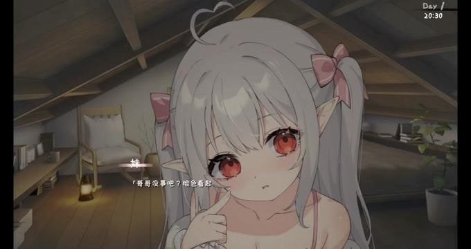 和存在感薄弱妹妹一起的简单生活 分支选择 画面 5
