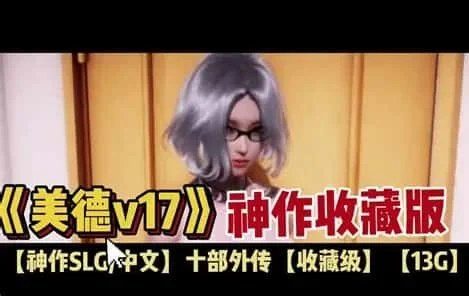 美德游戏 主线事件 专题图 2