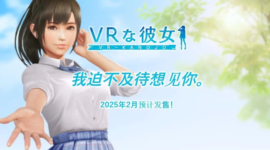VR女友｜VR Kanoja 中文界面 内容截图 2