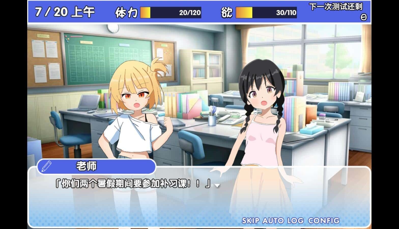 雌小鬼课堂 存档管理 画面 4