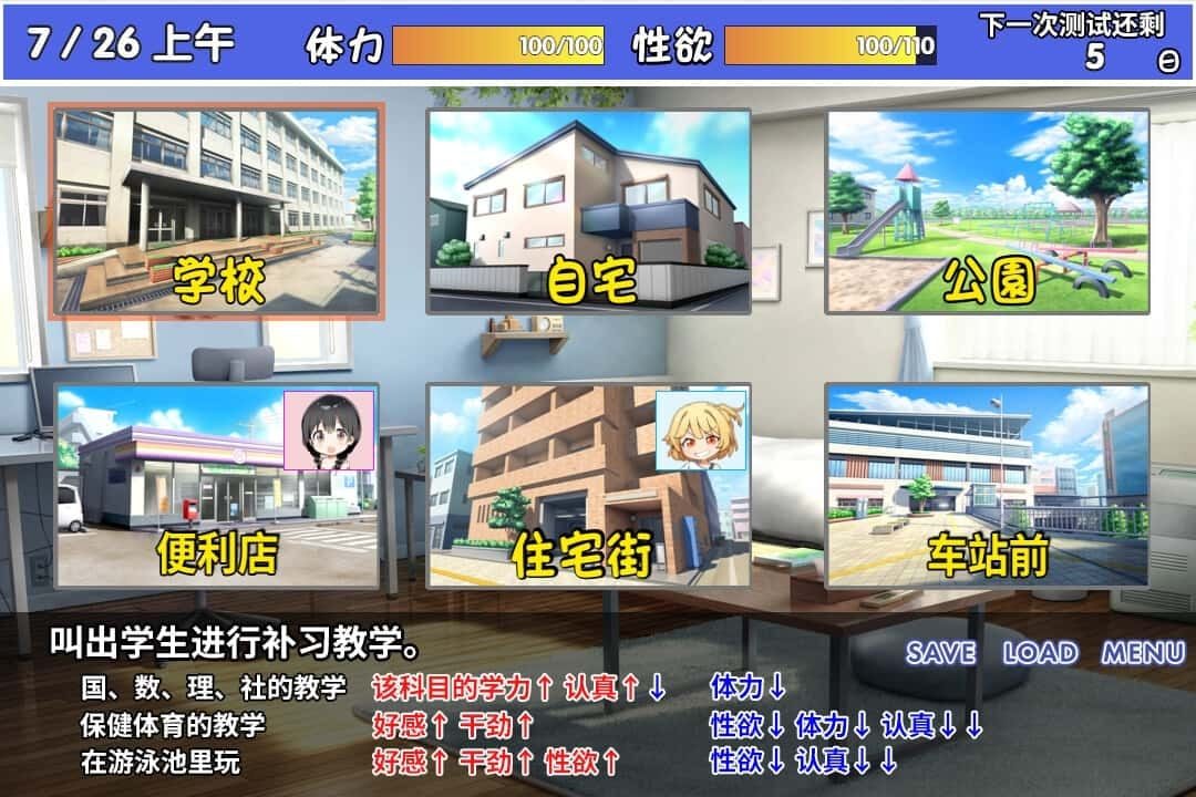 雌小鬼课堂 分支路线 演示图 5