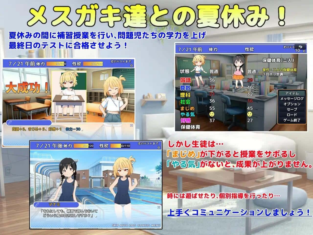 雌小鬼课堂 探索场景 展示图 1