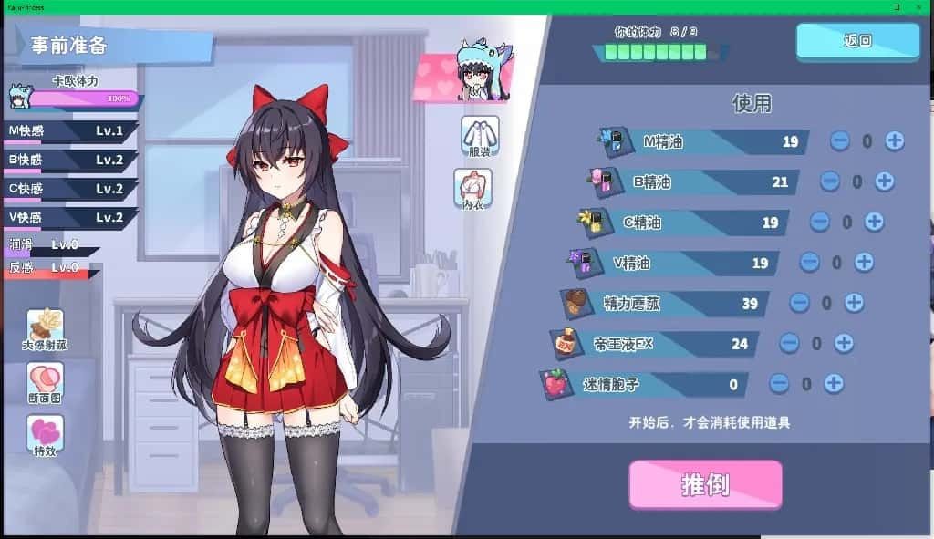 怠惰的怪兽公主不想工作 版本内容 专题图 8