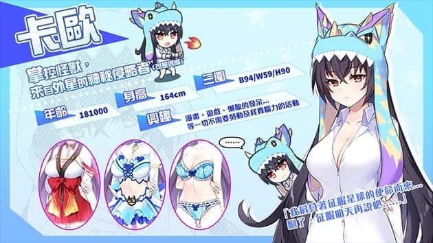 怠惰的怪兽公主不想工作 角色互动 预览图 7