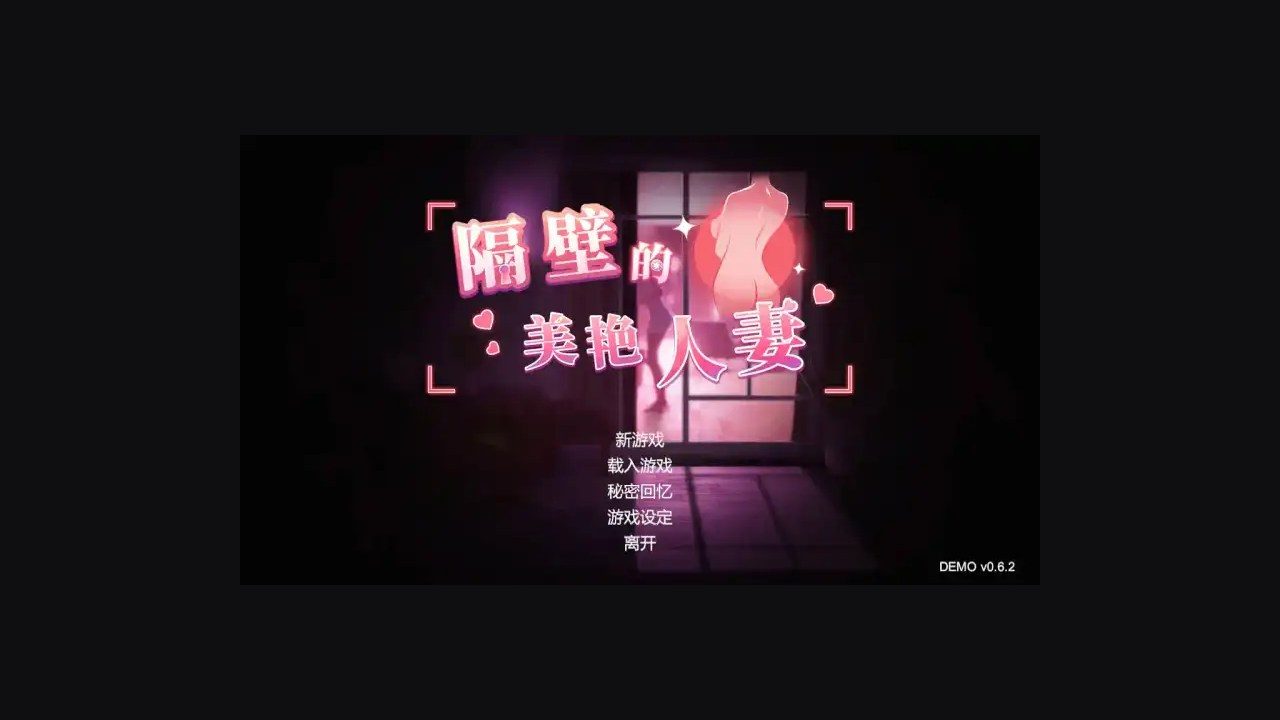 隔壁的美艳人妻TheWifeNextDoor 隔壁的美艳人妻TheWifeNextDoor官网入口任务提示读取 