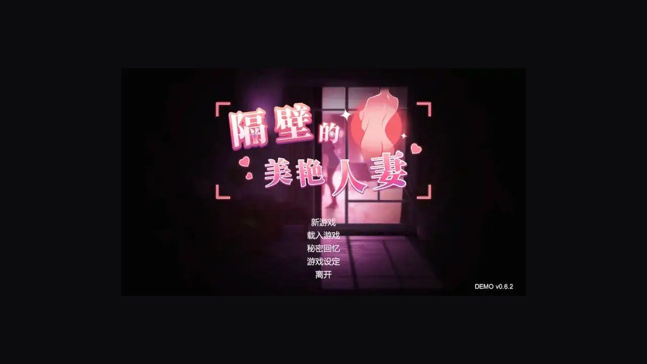隔壁的美艳人妻TheWifeNextDoor 故事片段 详情图 2