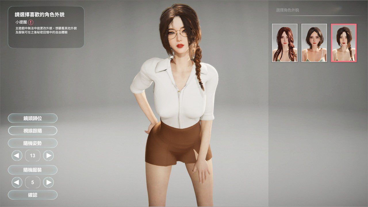 隔壁的美艳人妻TheWifeNextDoor 开锁玩法 预览图 6