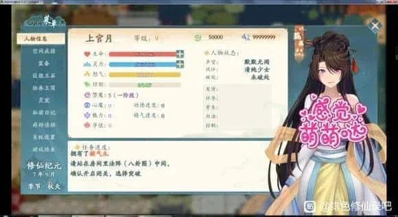 绯月仙行录 绯月仙行录中文官网PC版 封面图