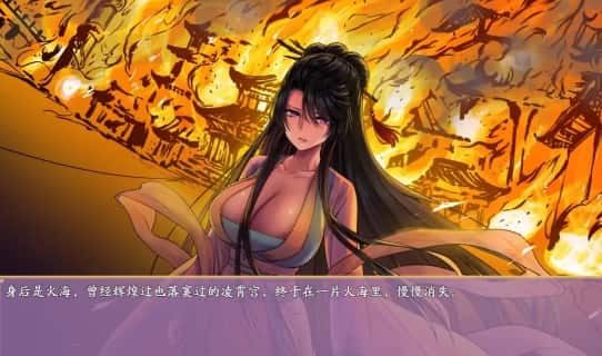 绯月仙行录 角色路线 内容截图 2