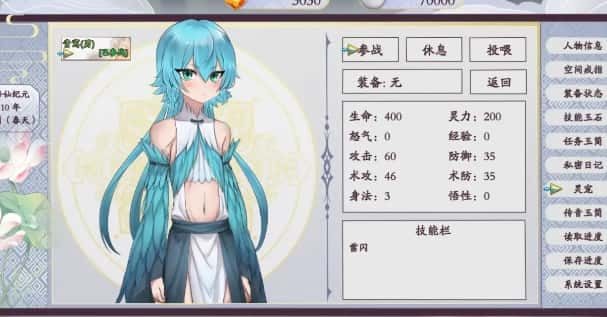 绯月仙行录 CG回想 专题图 7