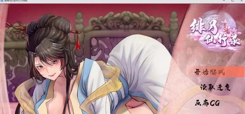 绯月仙行录 章节事件 专题图 1
