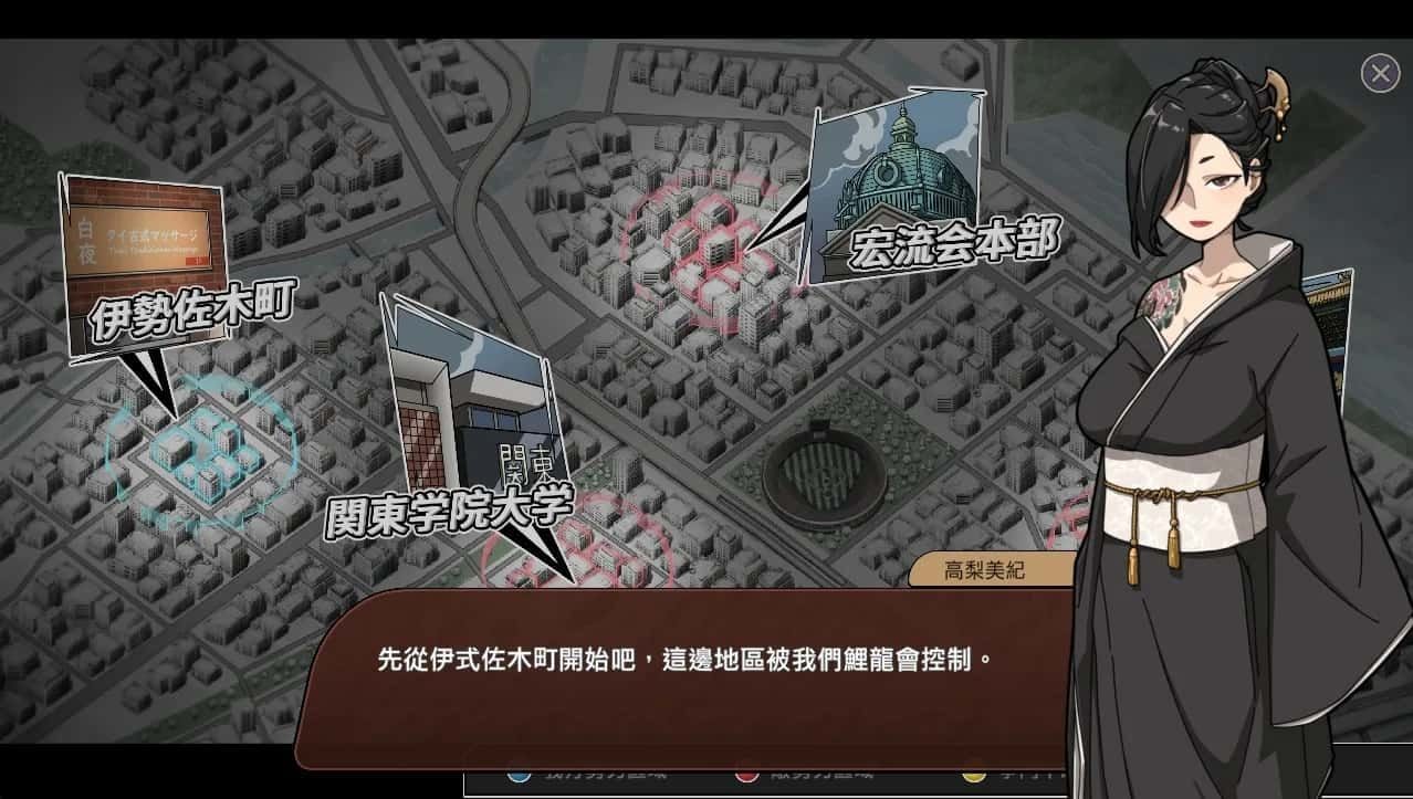 古式按摩店 角色路线 资料图 2