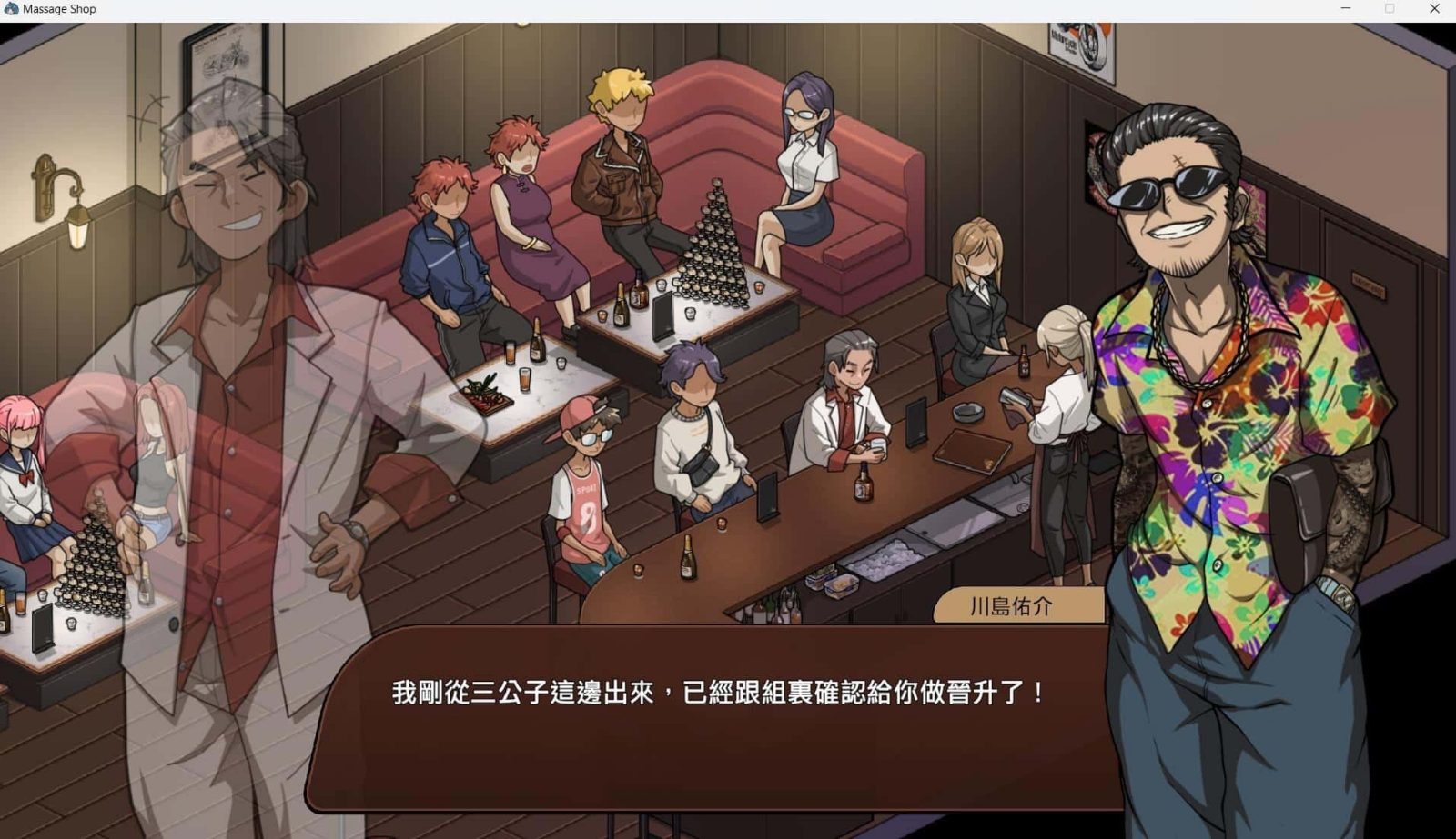 古式按摩店 场景演出 演示图 4