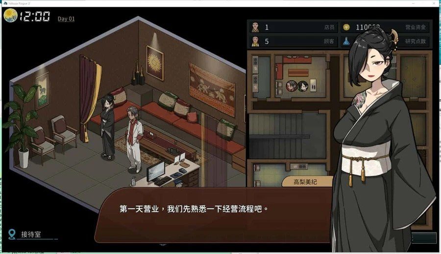 古式按摩店 存档攻略 资料图 5