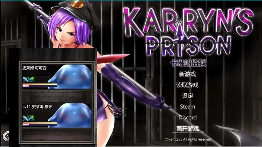 卡琳的监狱_Karryn's Prison 卡琳的监狱中文版下载完整资源 封面图