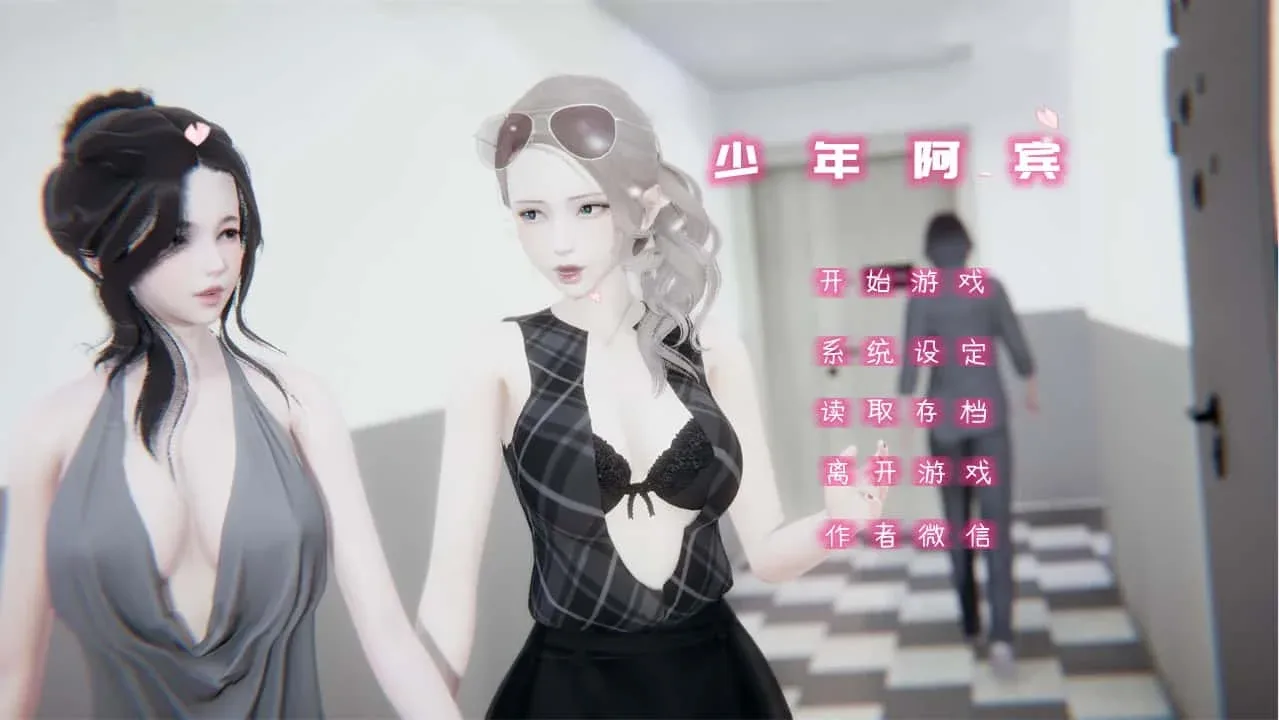 少年阿宾 冒险题材 场景图