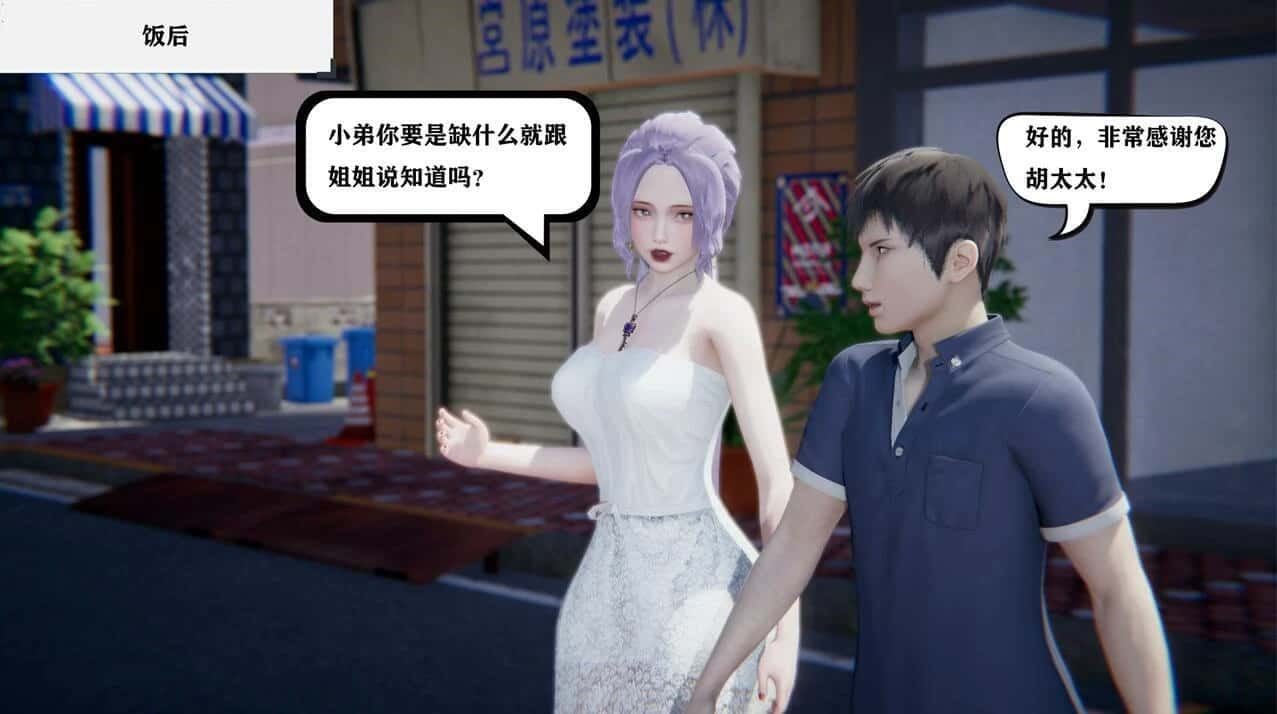 少年阿宾 剧情互动 内容截图 1
