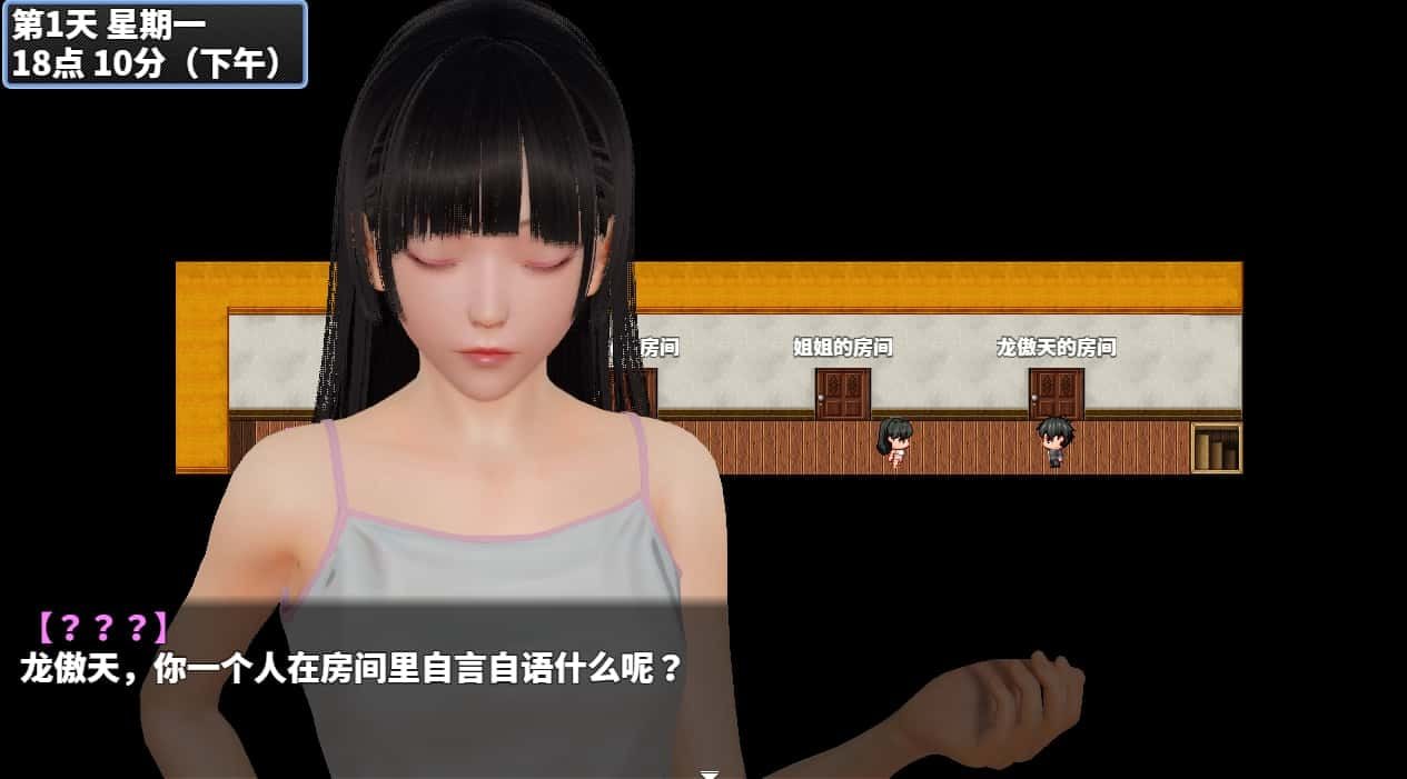 神魔都市 剧情互动 内容截图 2