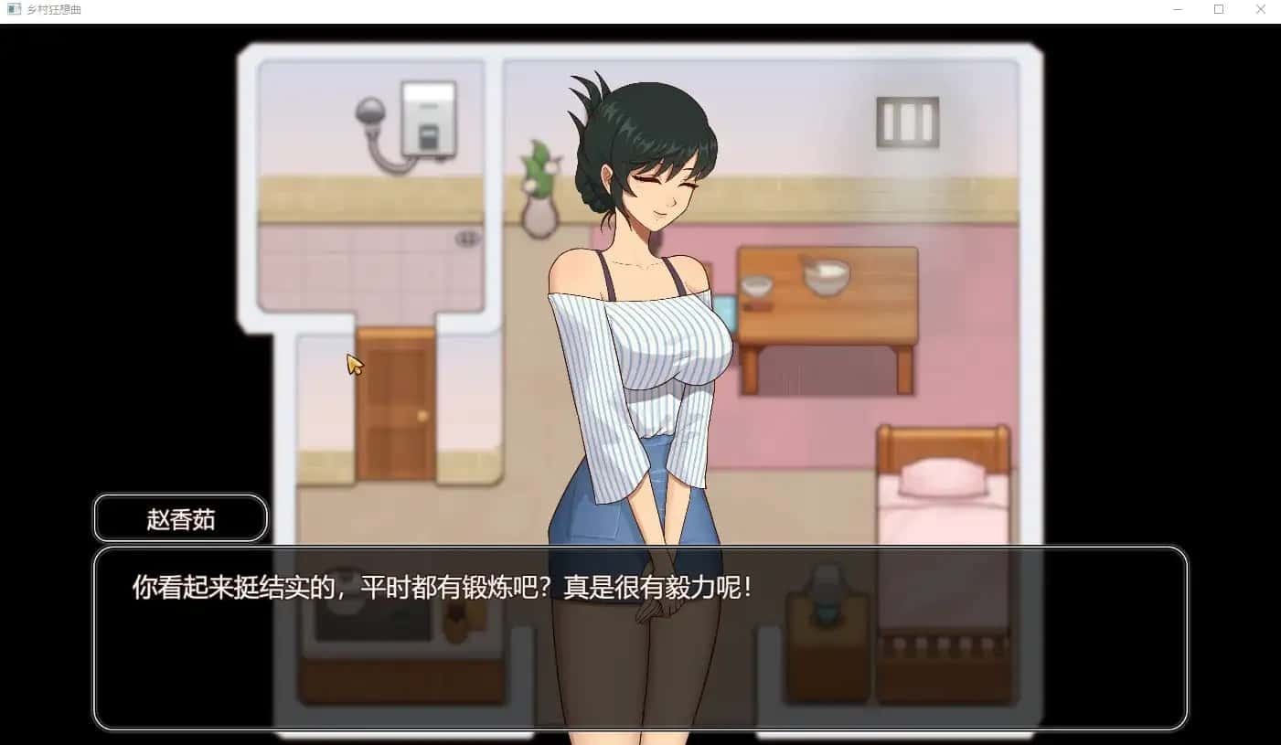 乡村狂想曲 攻略要点 实机截图 6