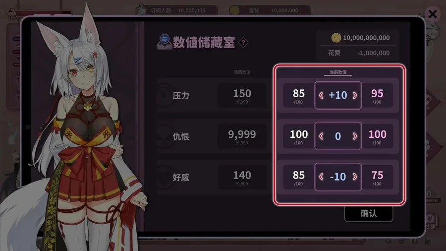 妖狐的深夜直播 版本内容 玩法截图