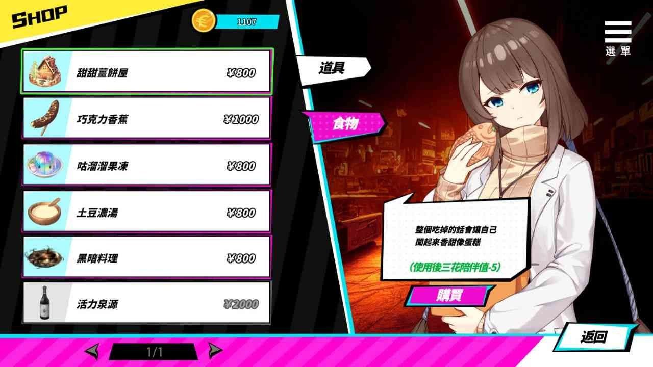 魅魔少女SuccubusGirl 官中 内容截图 1