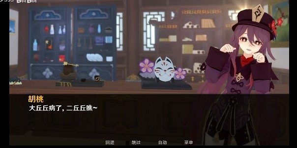 可莉的恶作剧 轻冒险游戏 预览图 3