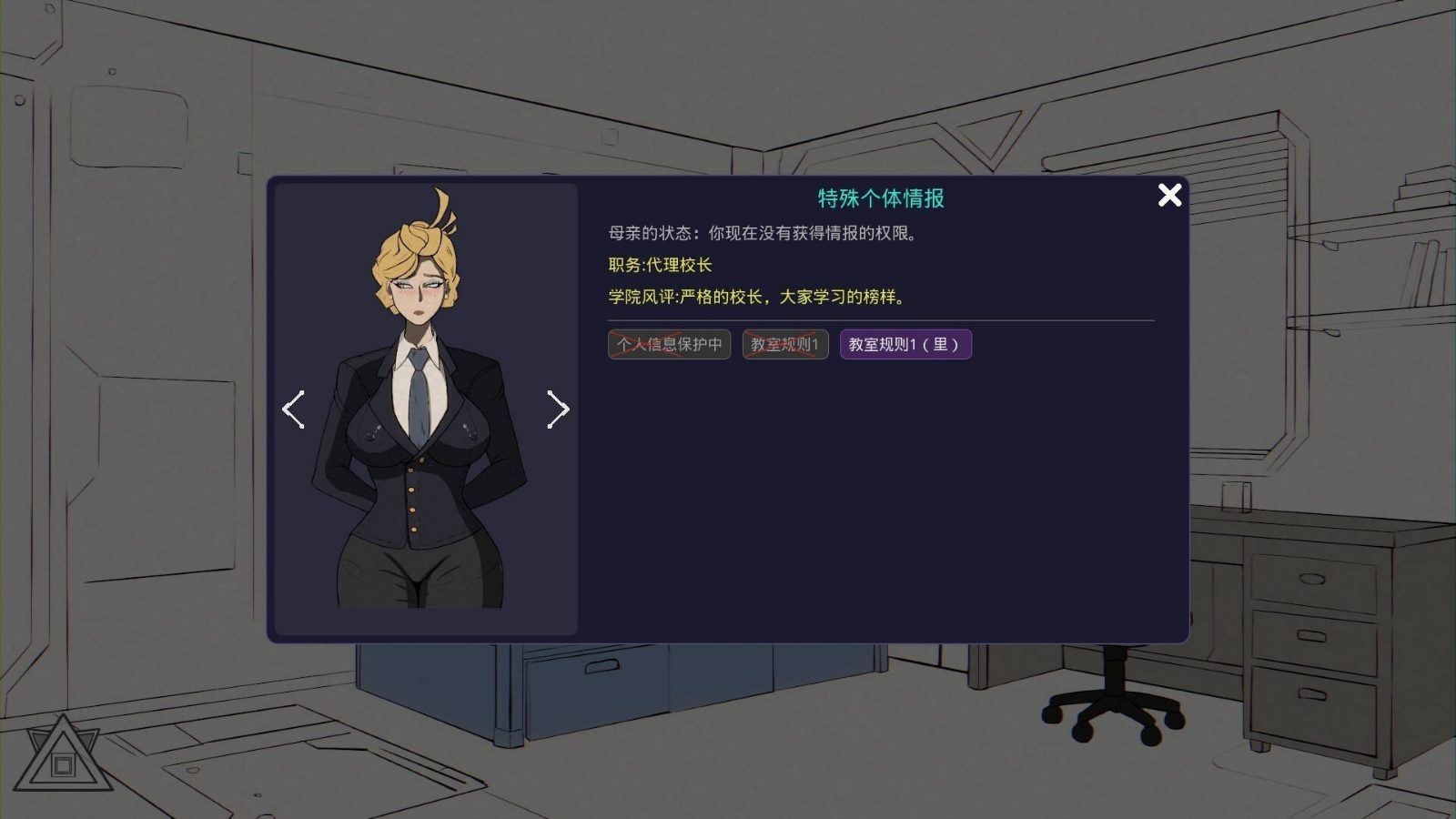 母亲的规则 角色养成 演示图