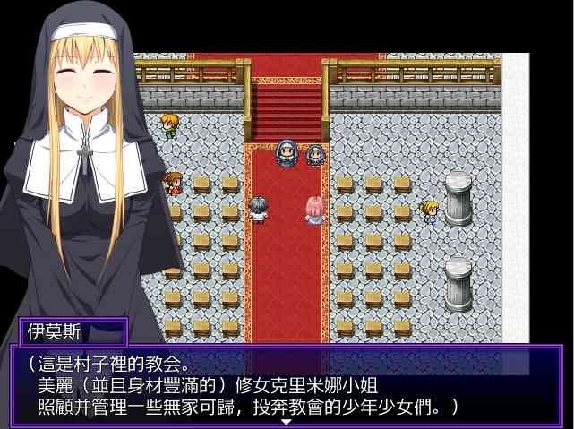 邪恶勇者一行 章节事件 画面 2