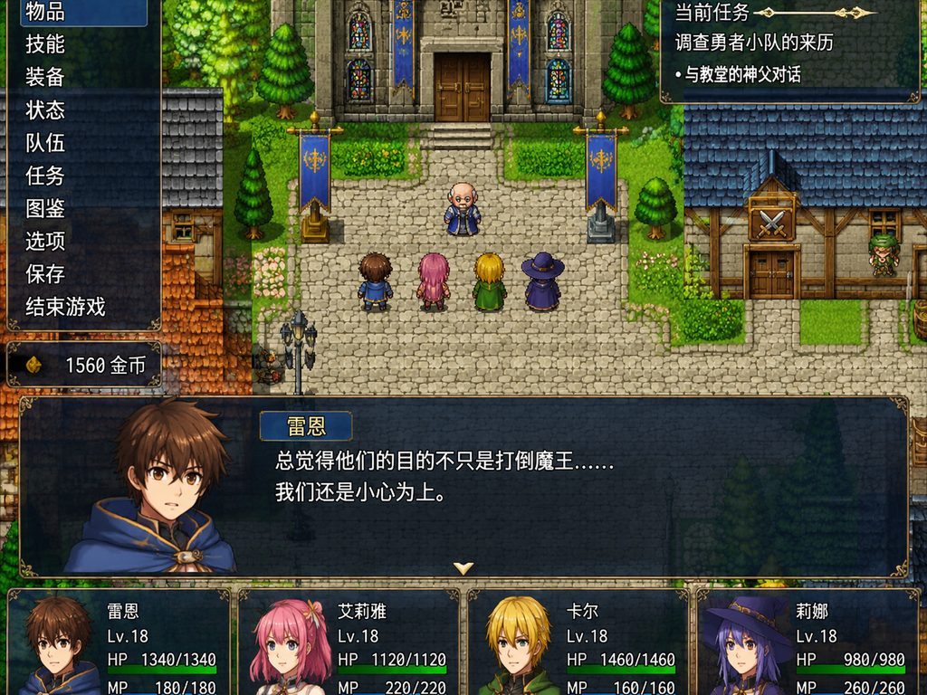 邪恶勇者一行 剧情互动 资料图 5
