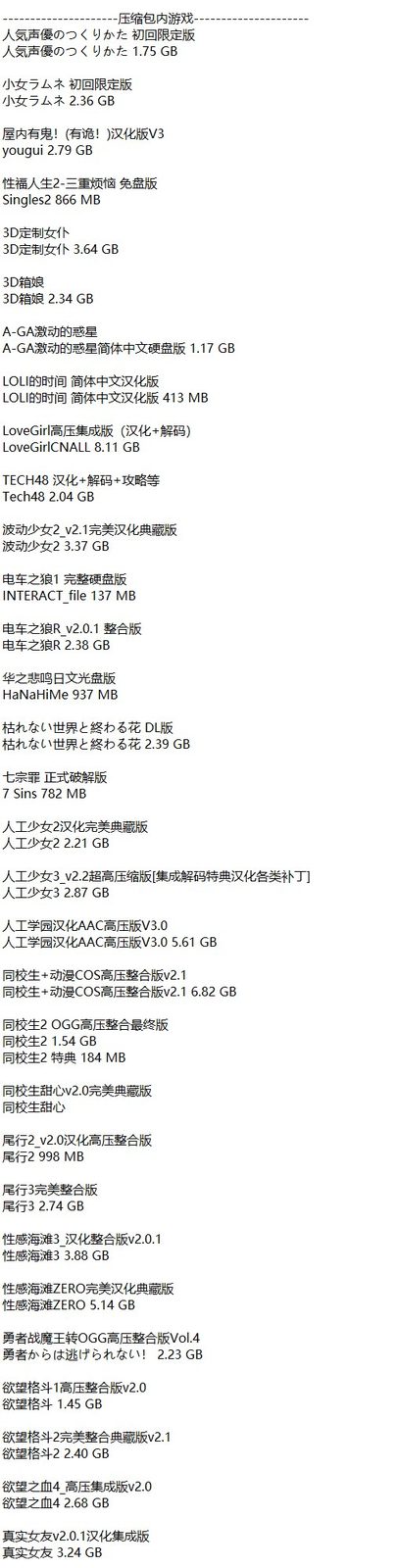 社经典合集32个游戏 I社经典合集32个游戏官网入口 免安装绿色版 封面图