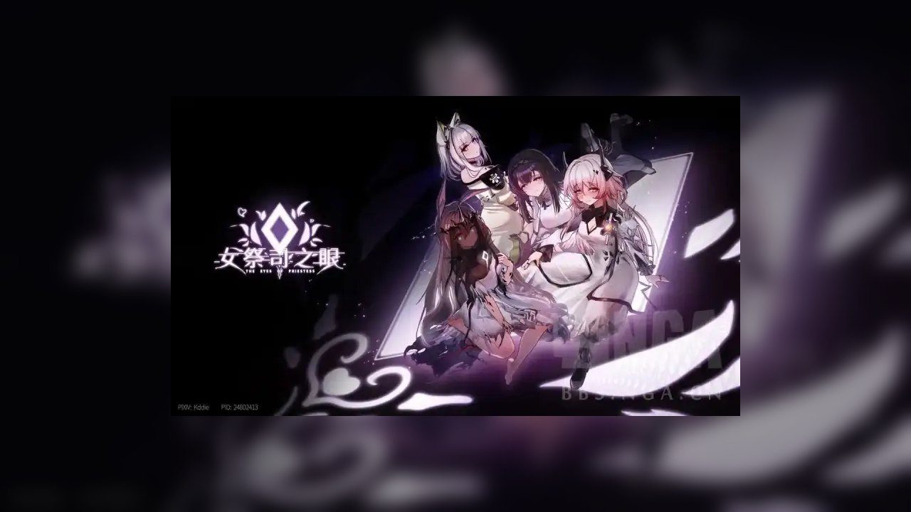 女祭司之眼 剧情互动 演示图 5