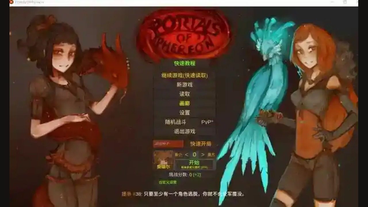 菲瑞恩之门PortalsOfPhereo 任务推进 场景图