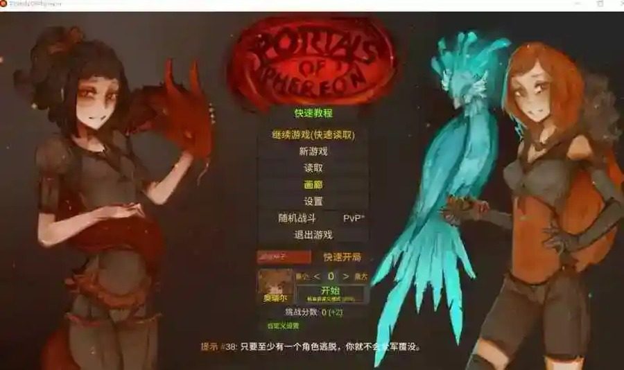 菲瑞恩之门PortalsOfPhereo 实机画面 详情图 5