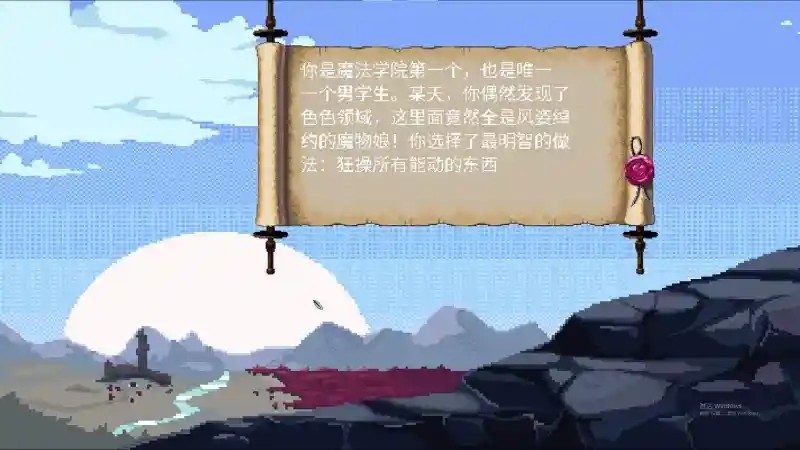 魔法兽娘学院MagicalMonster 支线内容 预览图 7