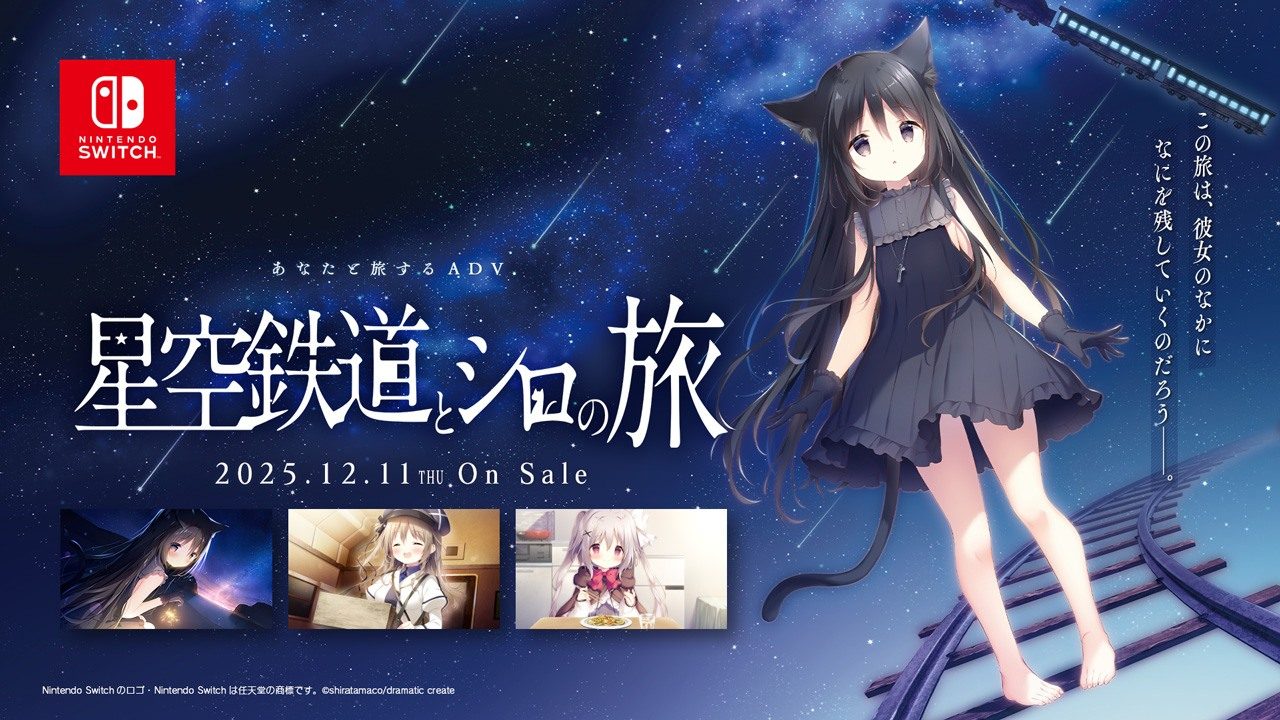 星空列车与白的旅行STEAM版 中文界面 资料图
