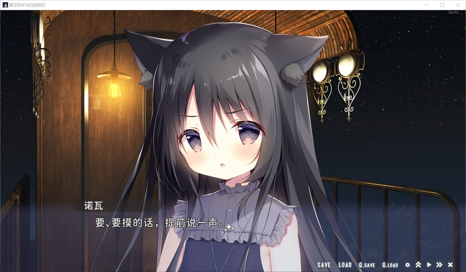 星空列车与白的旅行STEAM版 角色养成 页面配图 3