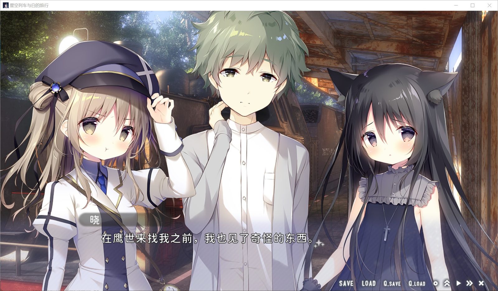 星空列车与白的旅行STEAM版 版本内容 资料图 7