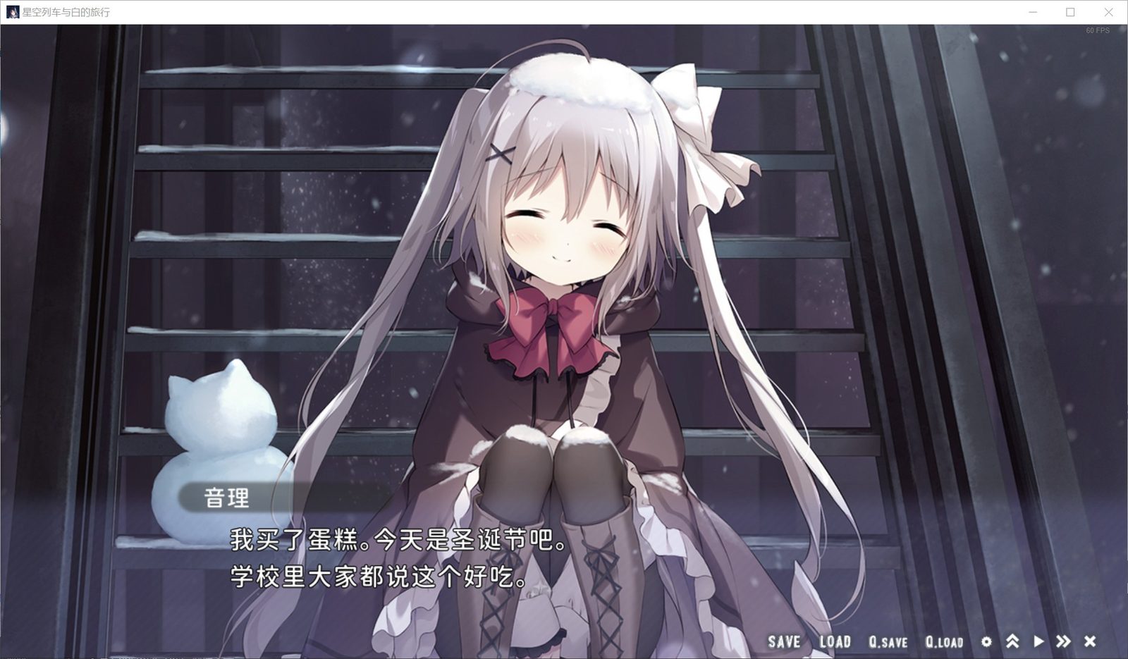 星空列车与白的旅行STEAM版 剧情互动 展示图 8
