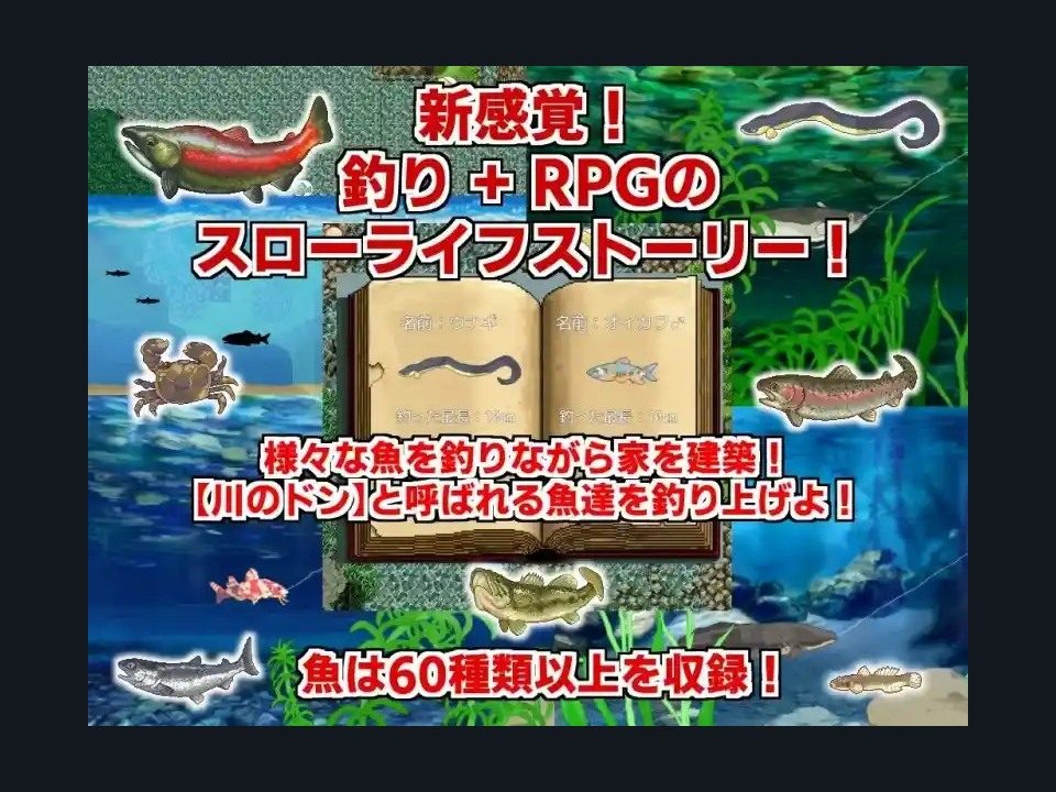 乡下钓钝吻鲑乡村垂钓版 探索场景 预览图