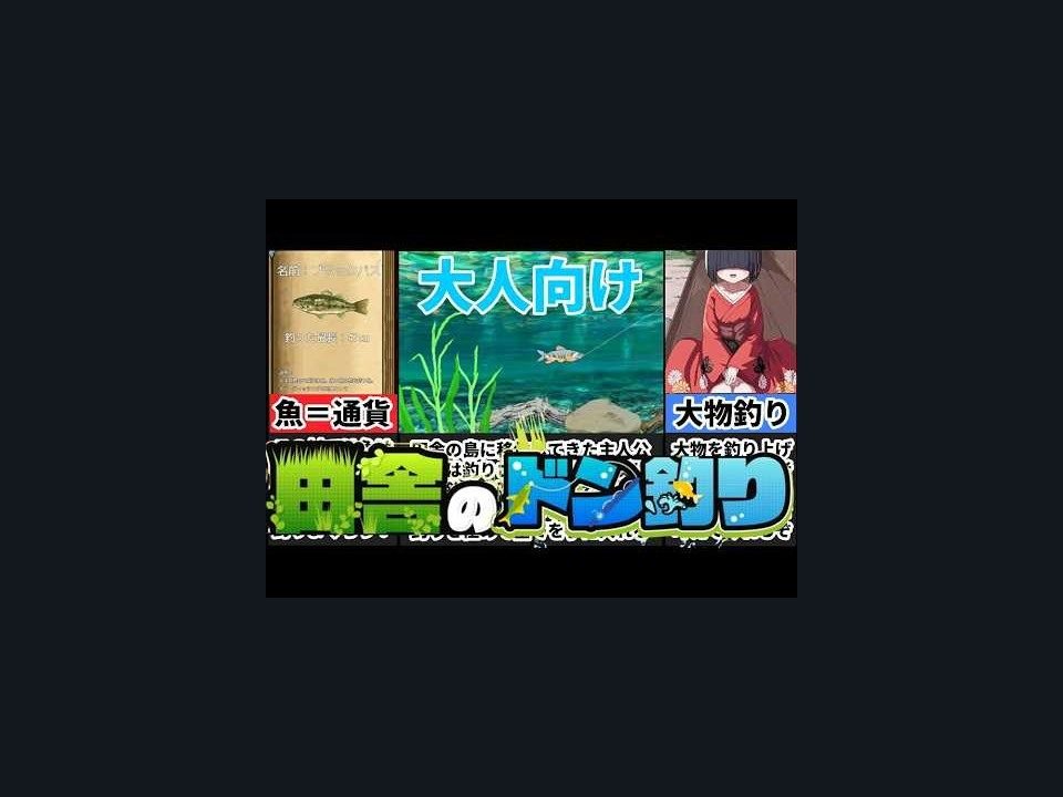 乡下钓钝吻鲑乡村垂钓版 玩法展示 详情图 7