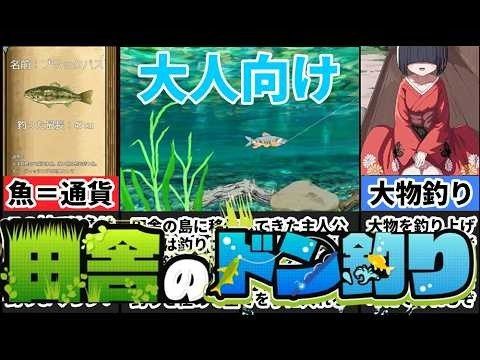 乡下钓钝吻鲑乡村垂钓版 攻略大全 页面配图 5