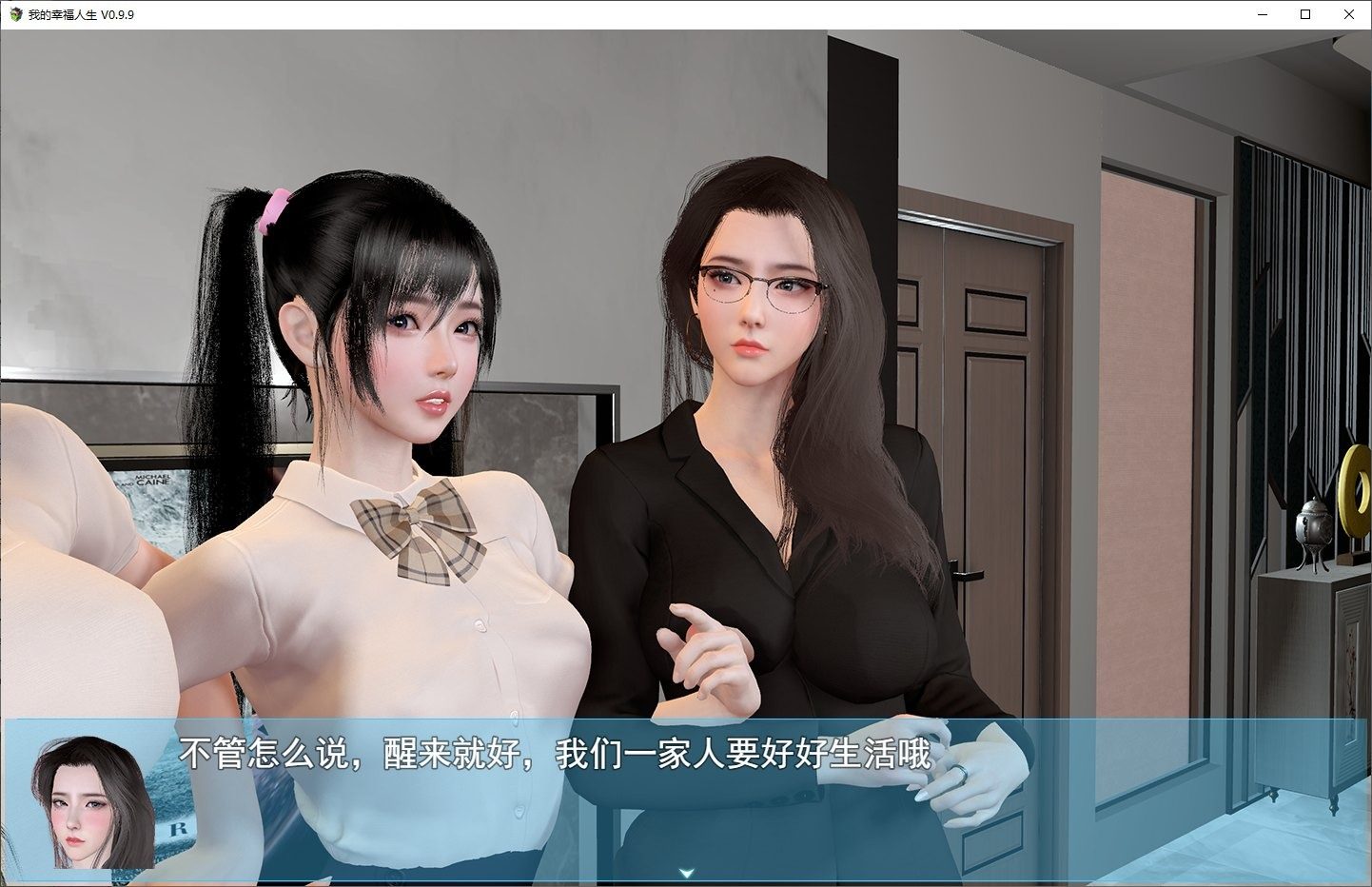 我的幸福人生V1. 官方 地图探索 玩法截图 2