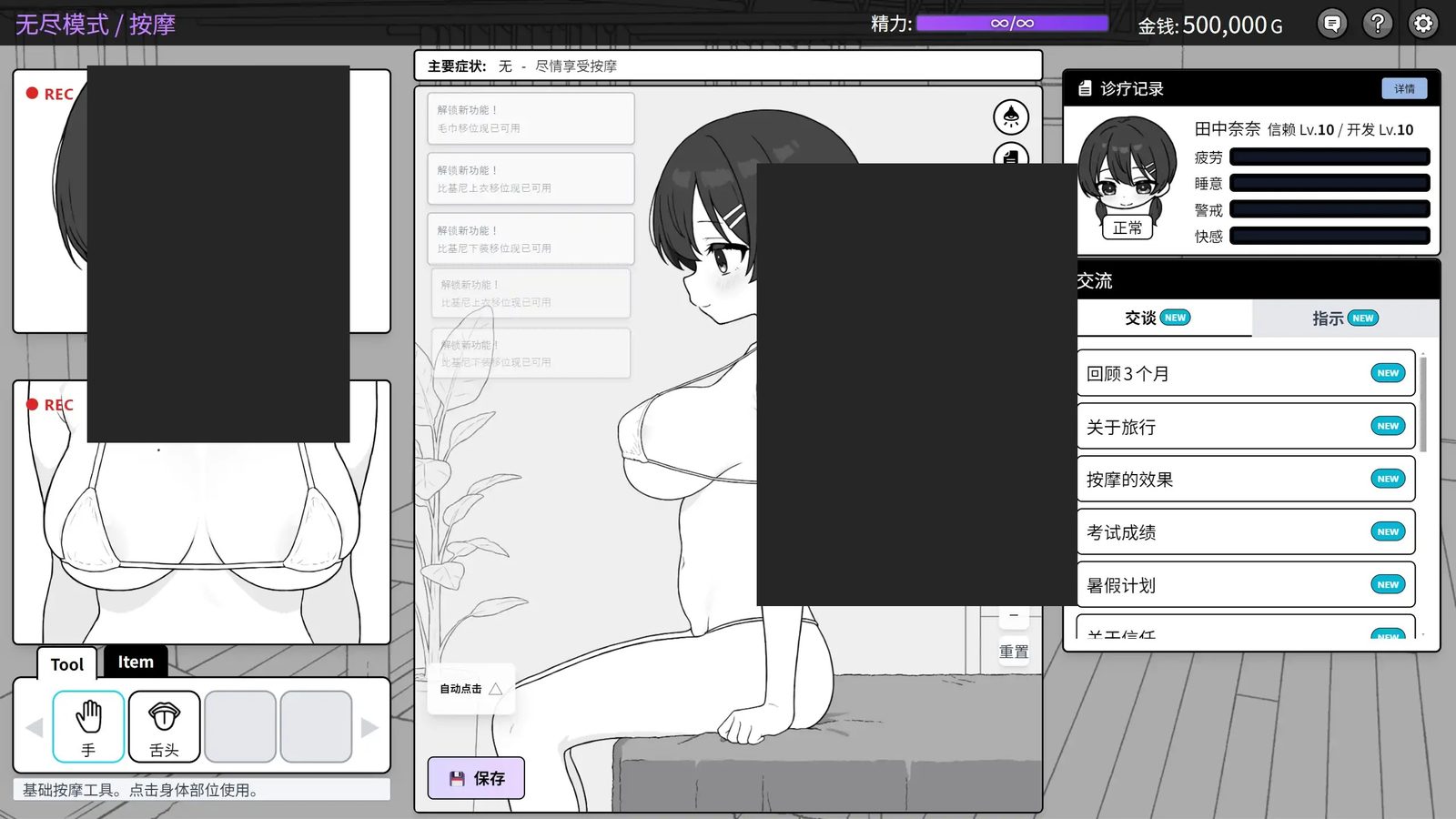 心跳加速!性感按摩 官方 正式版 官方 日式SLG 内容截图 8