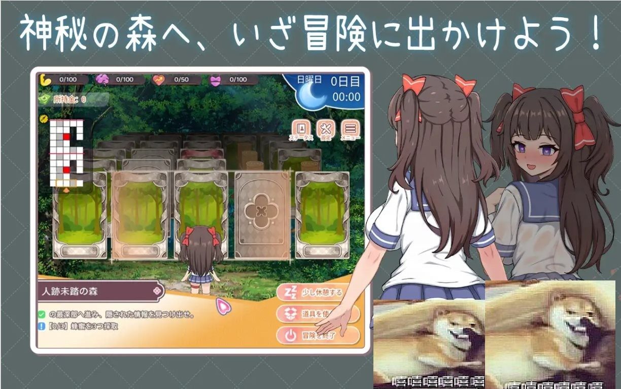 与傲娇妹妹的治愈日常 操作界面 内容截图