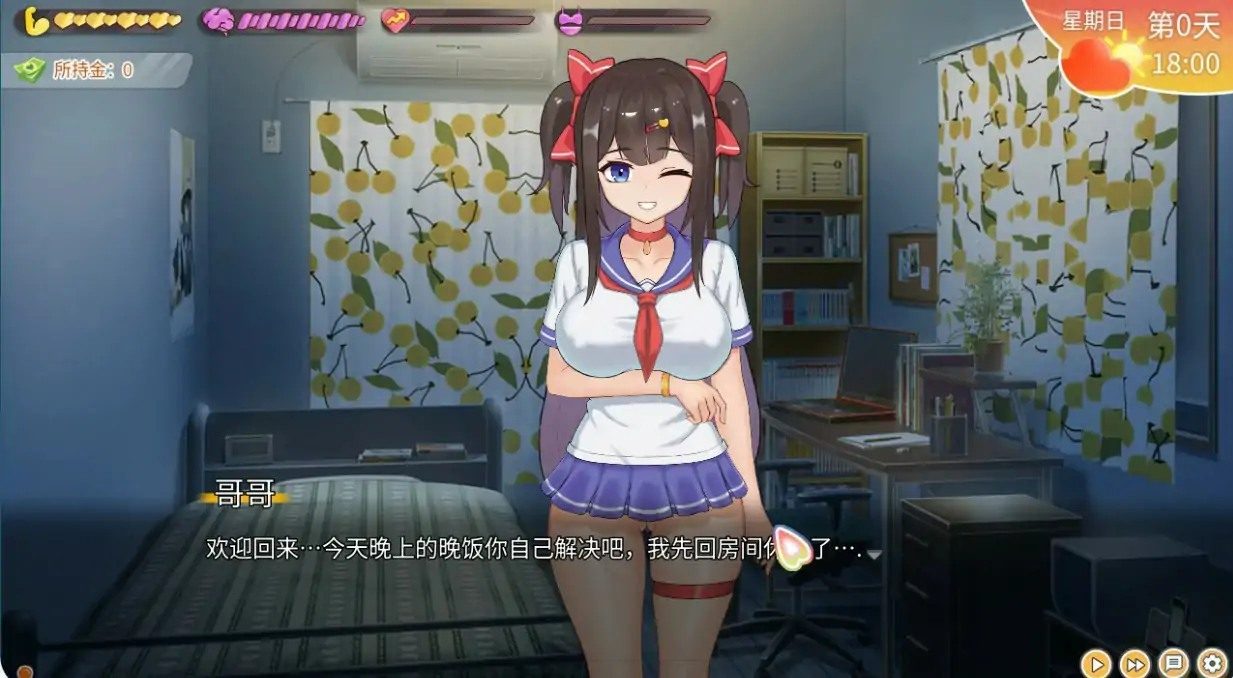 与傲娇妹妹的治愈日常 角色路线 场景图 7
