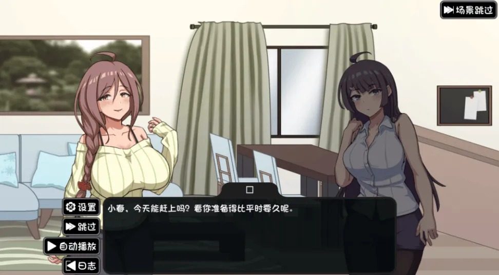 NTR家族 主线事件 玩法截图 1
